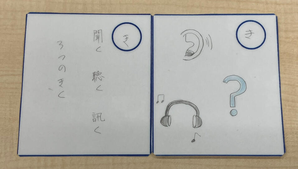 イラストや色を加え、可愛らしいオリジナルの福祉カルタ