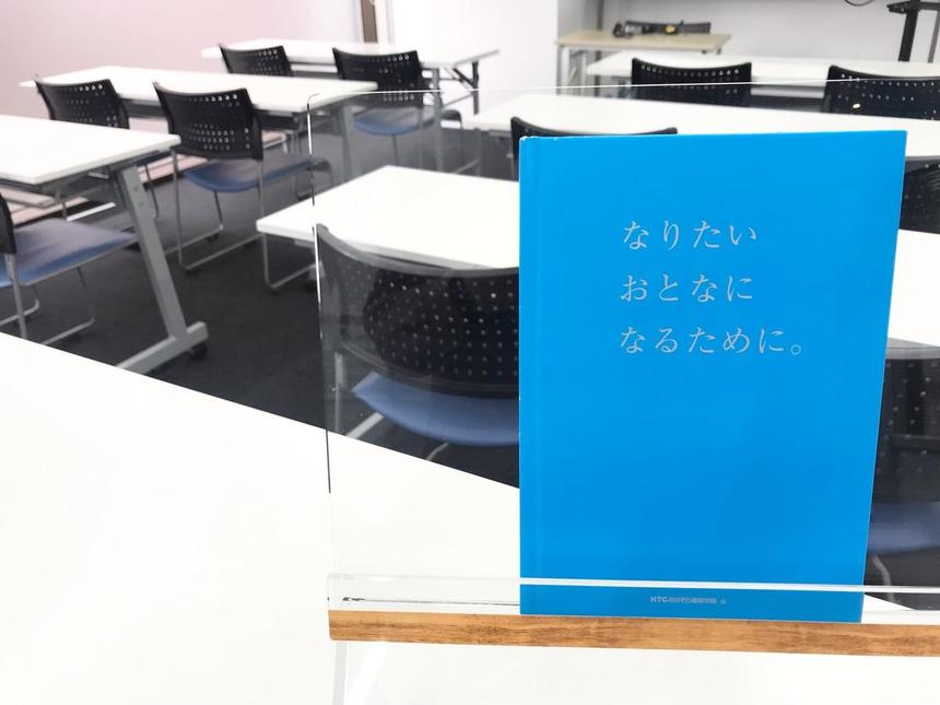 教室に飾られているKTCおおぞら高等学院の想いを描いた絵本『なりたいおとなになるために。』(KTC中央出版刊）