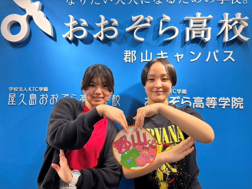 郡山キャンパスのアンバサダーたち