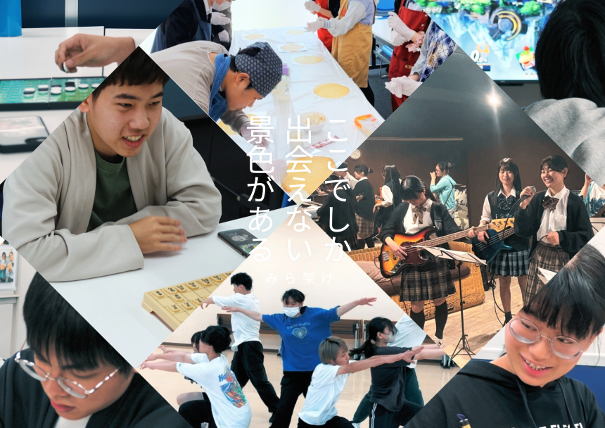 ひとつの挑戦から自信につながる授業