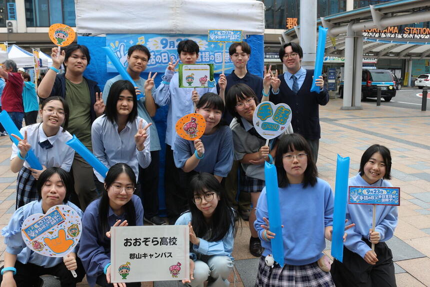 郡山駅前広場で行われていた手話まつりの本番前に参加する生徒が集合した時の写真