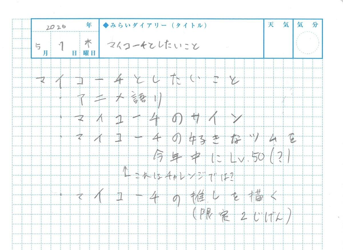 kooriyama0519②.jpg