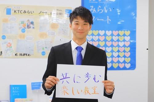 【コーチ紹介】倉敷キャンパスのNew Face!!~倉本龍也コーチ~