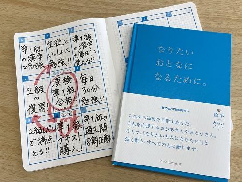 コーチのみらいノートを紹介します♪