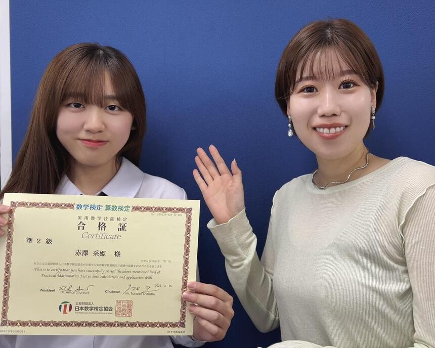 数検に合格して、自信がつきました!