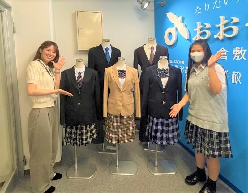 倉敷キャンパスにて、インタビューをしてくれた新入生とコーチが制服の紹介を楽し気にしている様子。