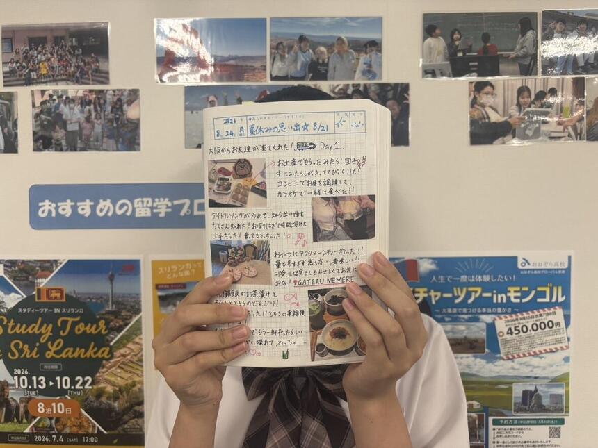 倉敷キャンパスにて夏休みの思い出「みらいノート」を手に写真に写る生徒