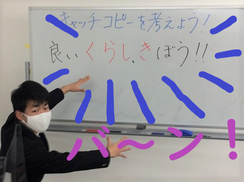 倉敷キャンパスのキャッチコピーを考えよう やりたい夢 を見つけるために 21 02 22 キャンパスブログ 岡山県 倉敷キャンパス 通信制高校ならktcおおぞら高等学院 倉敷キャンパスのキャッチコピーを考えよう やりたい夢 を見つけるために 21 02 22 キャンパスブログ 岡山県 倉敷キャンパス 通信制高校ならktcおおぞら高等学院