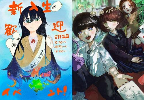 イベント】ポスター作りから企画まで！ 生徒によって作られた「生徒