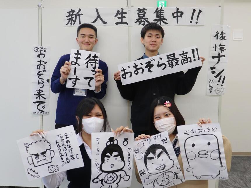 新入生受付中！