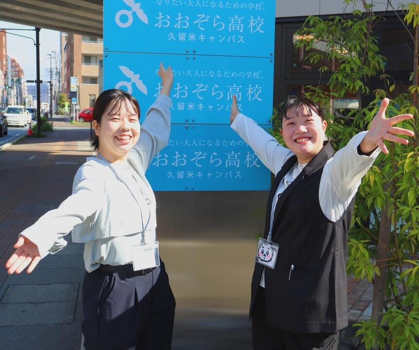 久留米キャンパスの新コーチ