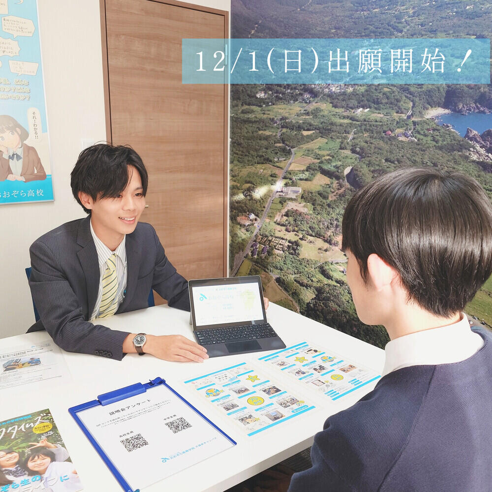 中3生のみなさんへ】出願・入学選考について ～いよいよ近づいてきまし