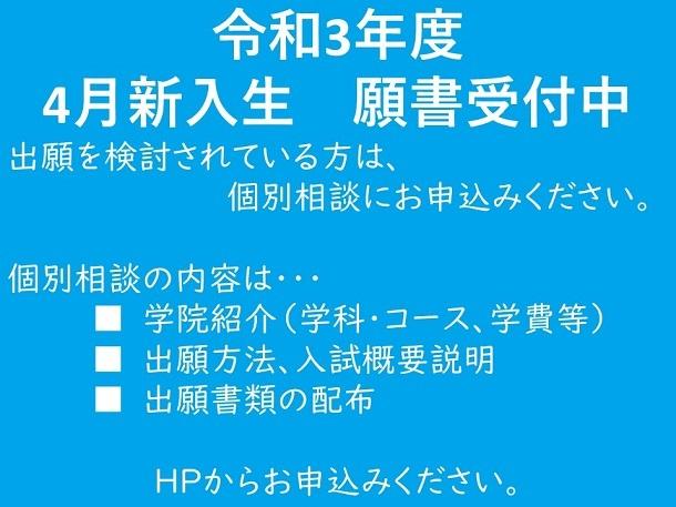 進路の視野を広げませんか？