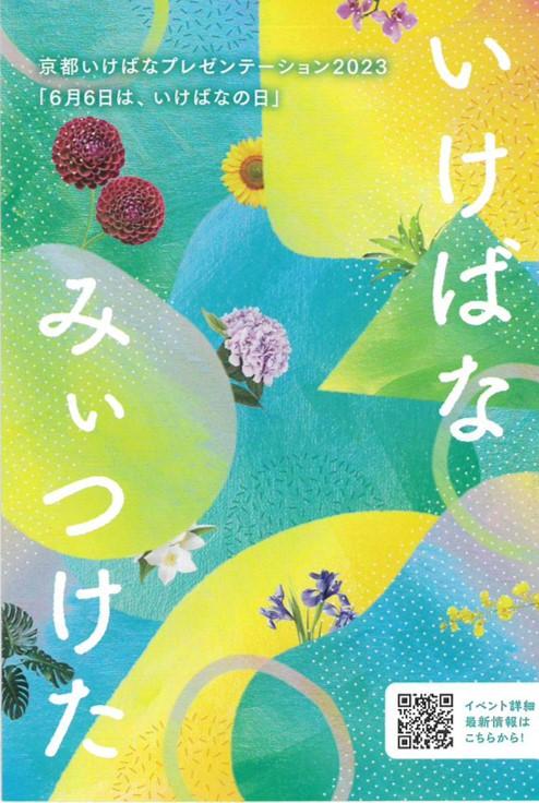 自分の道を突き進め！ 卒業生が展示会の案内を持ってきてくれました！