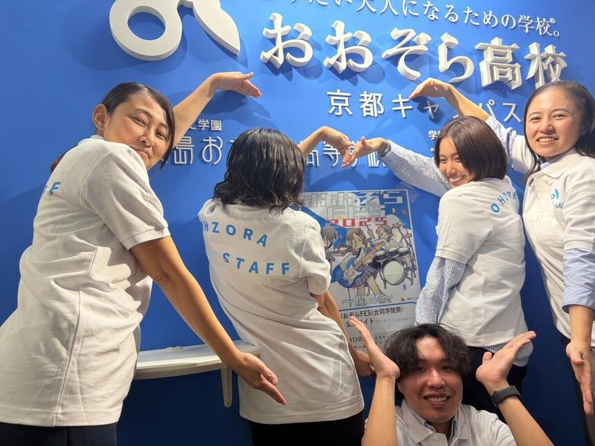もうすぐ開催！ 近畿合同のおおぞらFESが盛り上がってきています！