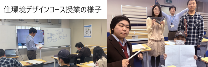 おおぞら高校京都キャンパス住環境デザインコースにて、授業を真剣に聞いてがんばっている生徒の様子