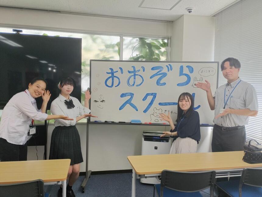 おおぞら高校のコーチと先輩が、おおぞらスクールで中学生を歓迎している写真