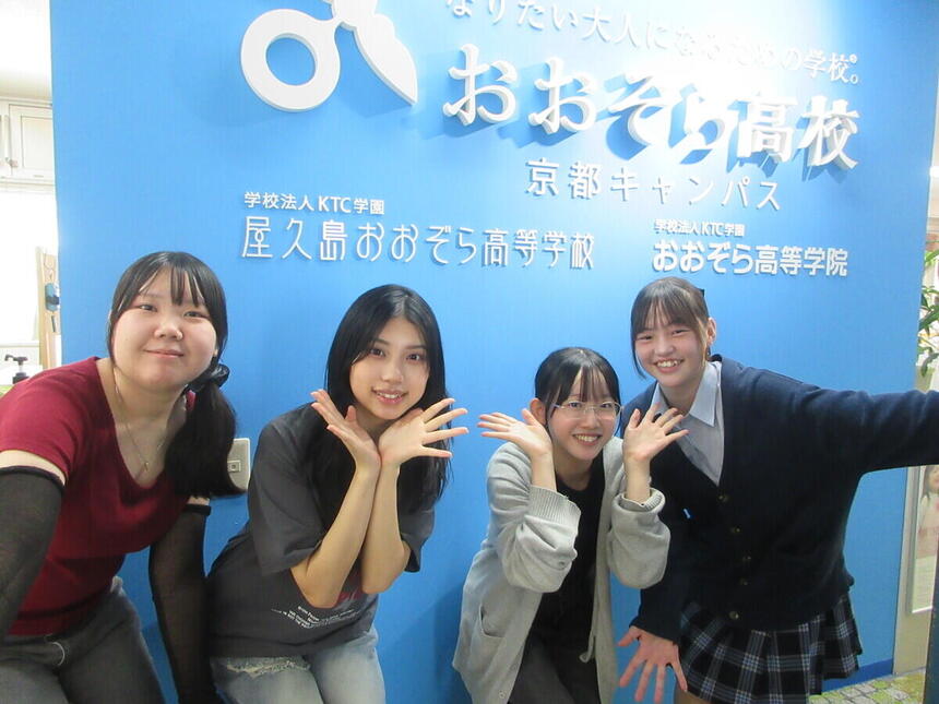 おおぞら高校の在校生が、オープンキャンパスで中学生を歓迎している楽しそうな写真