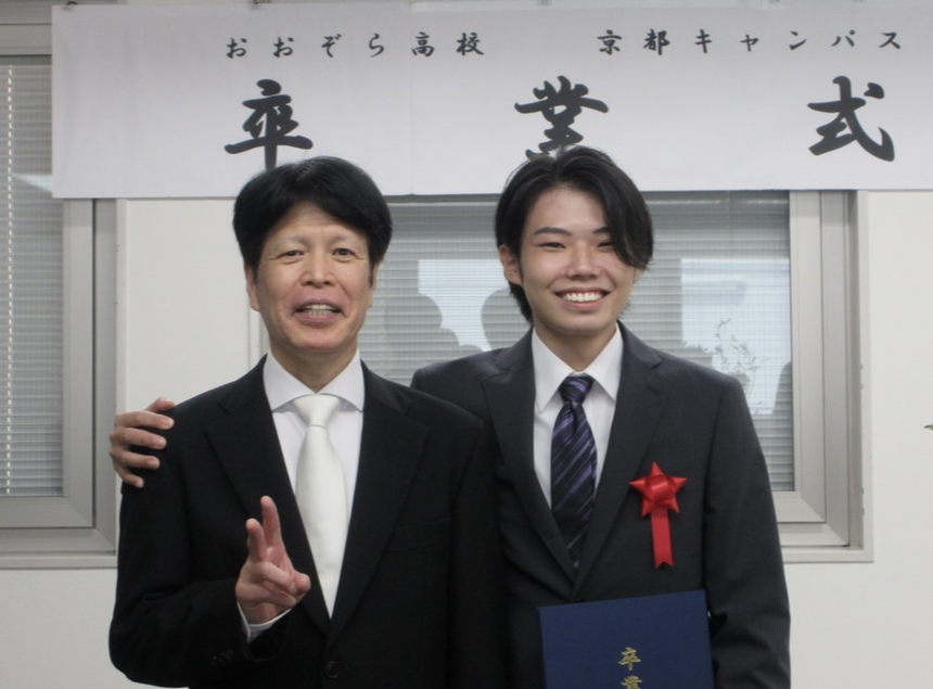 おおぞら高校の卒業式に、卒業生とマイコーチが明るい笑顔で一緒に写っている写真