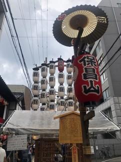 祇園祭・保昌山