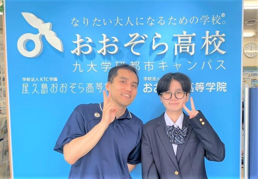 信頼できるマイコーチ®のサポートで自分らしい高校生活を送れています。