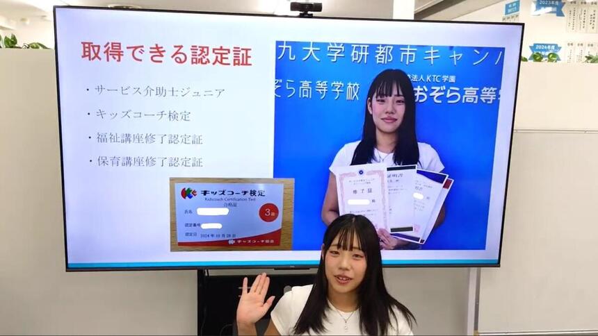 生徒が自分のコースやそこでの頑張りを紹介!