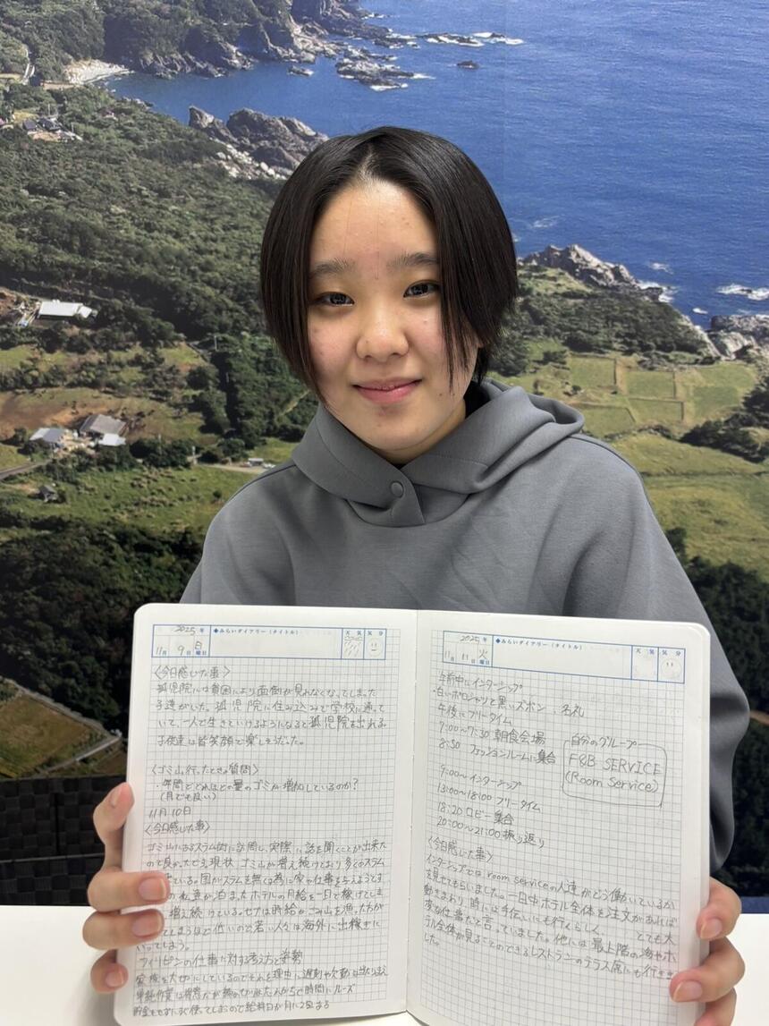 留学に参加した内容をまとめたみらいノートを持っている生徒