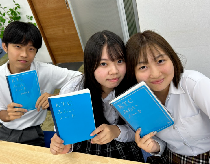 生徒のみらいノート®