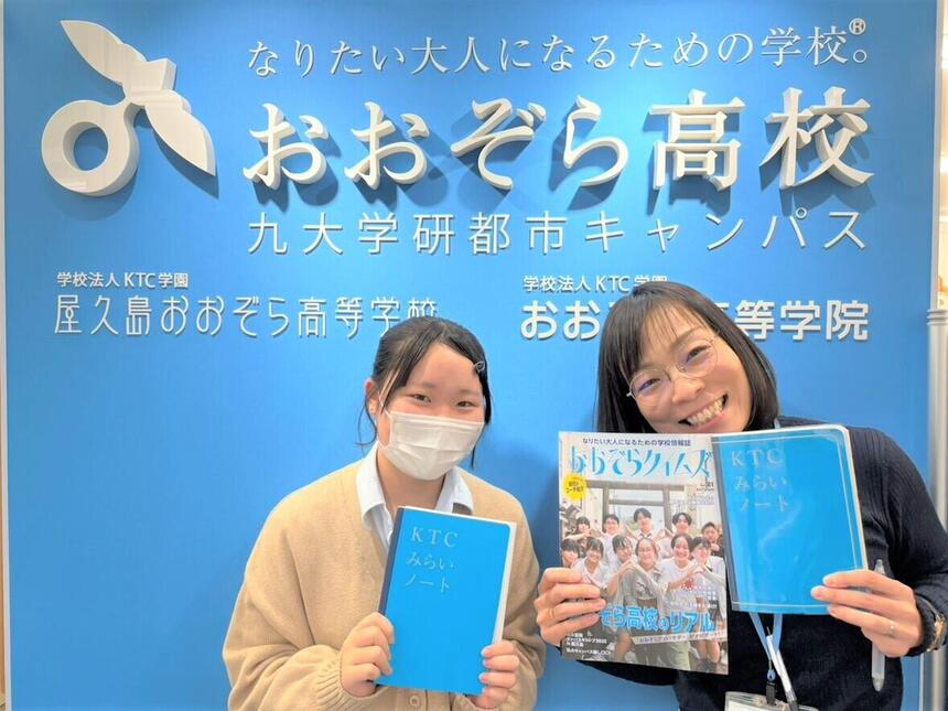 生徒とコーチが笑顔でみらいノートを持っている様子