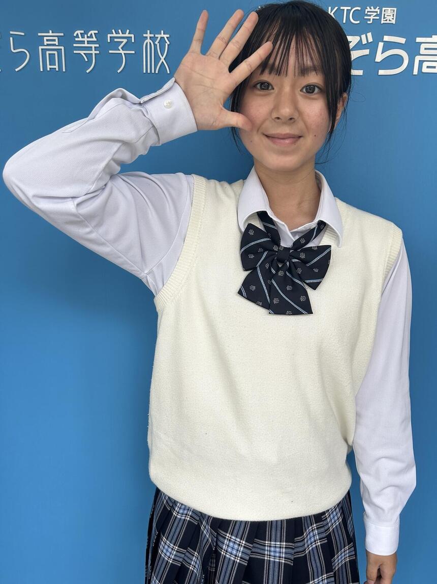 自分で選んだ制服をきているおおぞら生