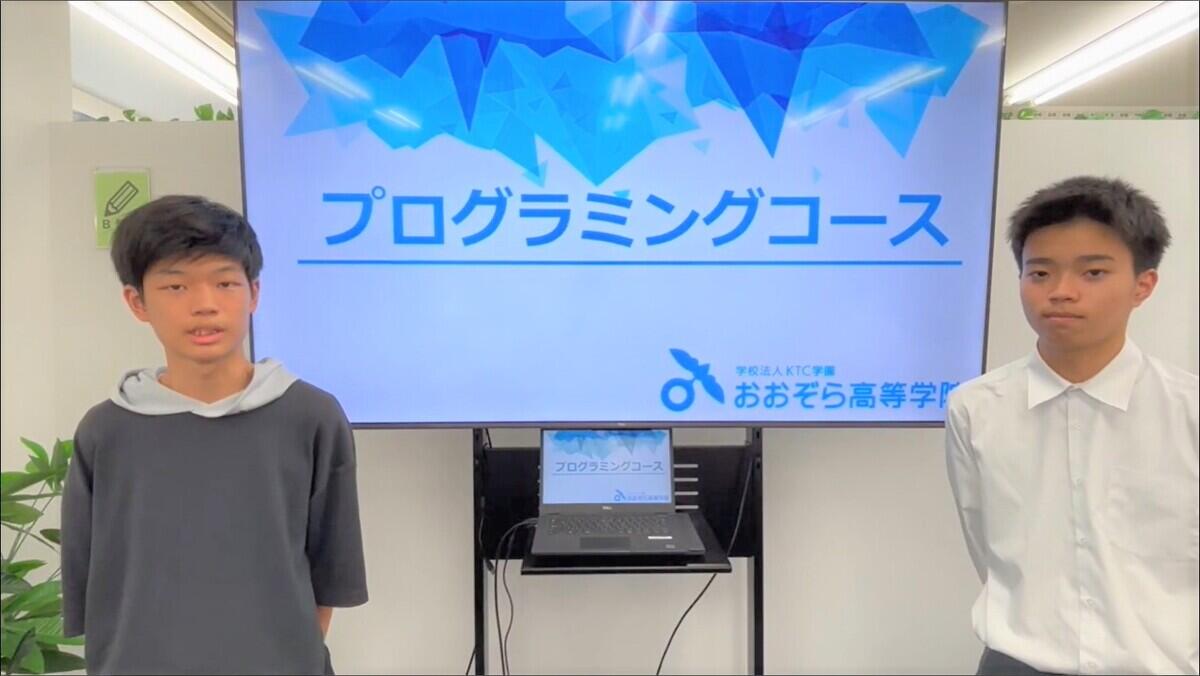 生徒が自分のコースやそこでの頑張りを紹介