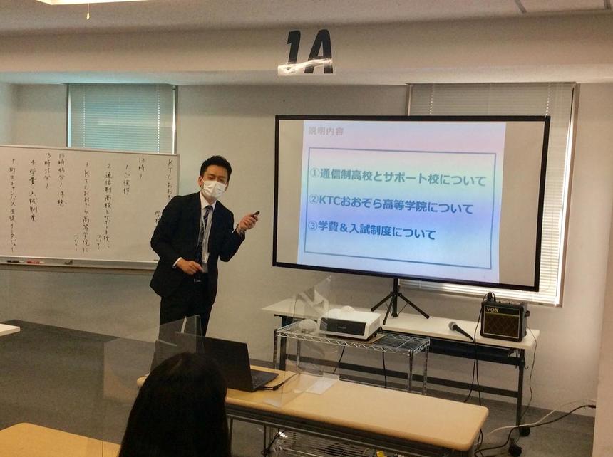 学校説明会