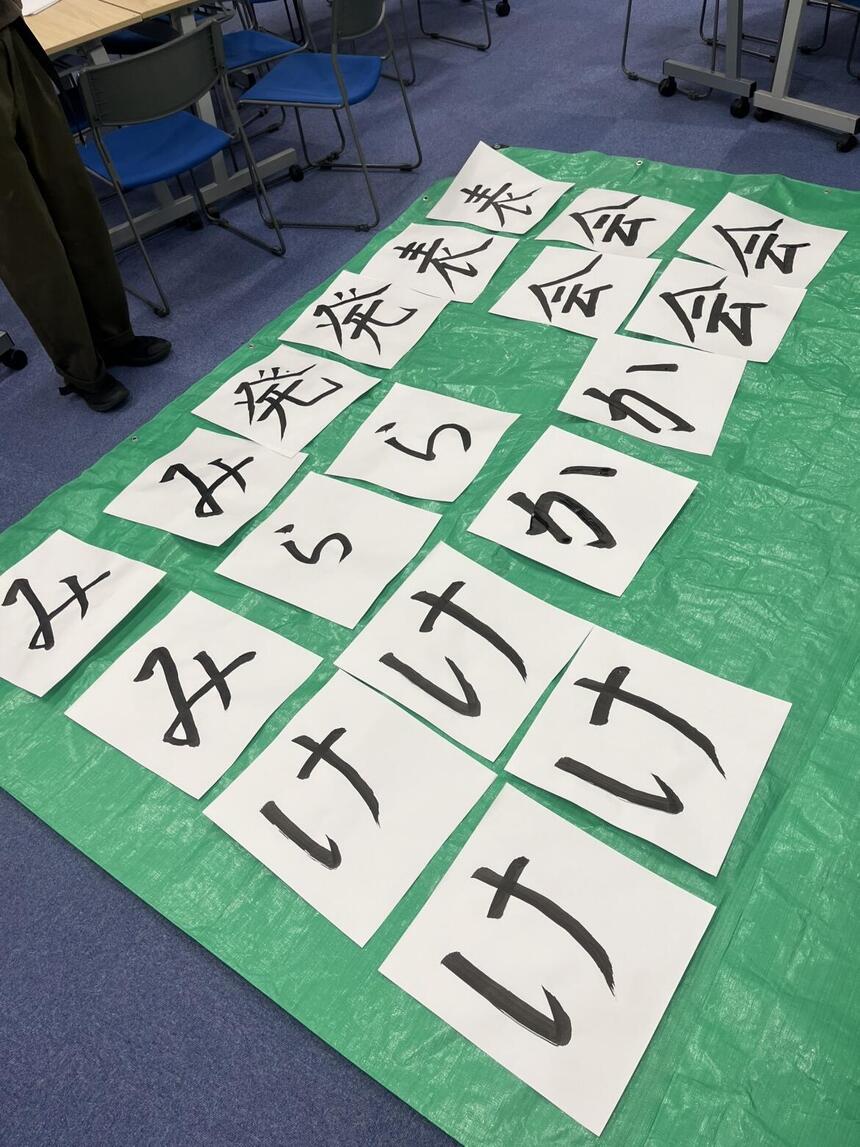 みらいの架け橋レッスン®毛筆の完成品