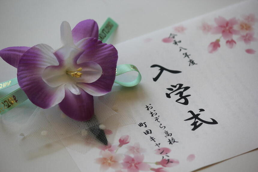 令和8年度入学式の式次第とコサージュ