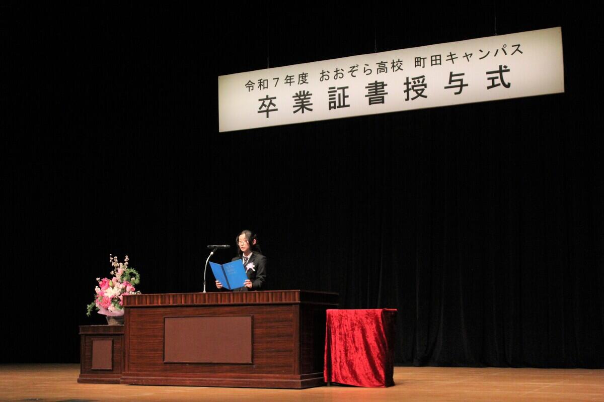 町田キャンパスの卒業式の様子