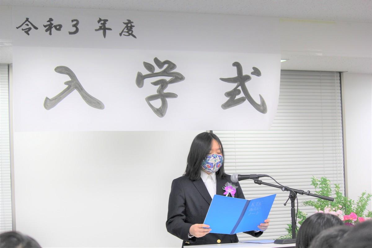 生徒代表挨拶