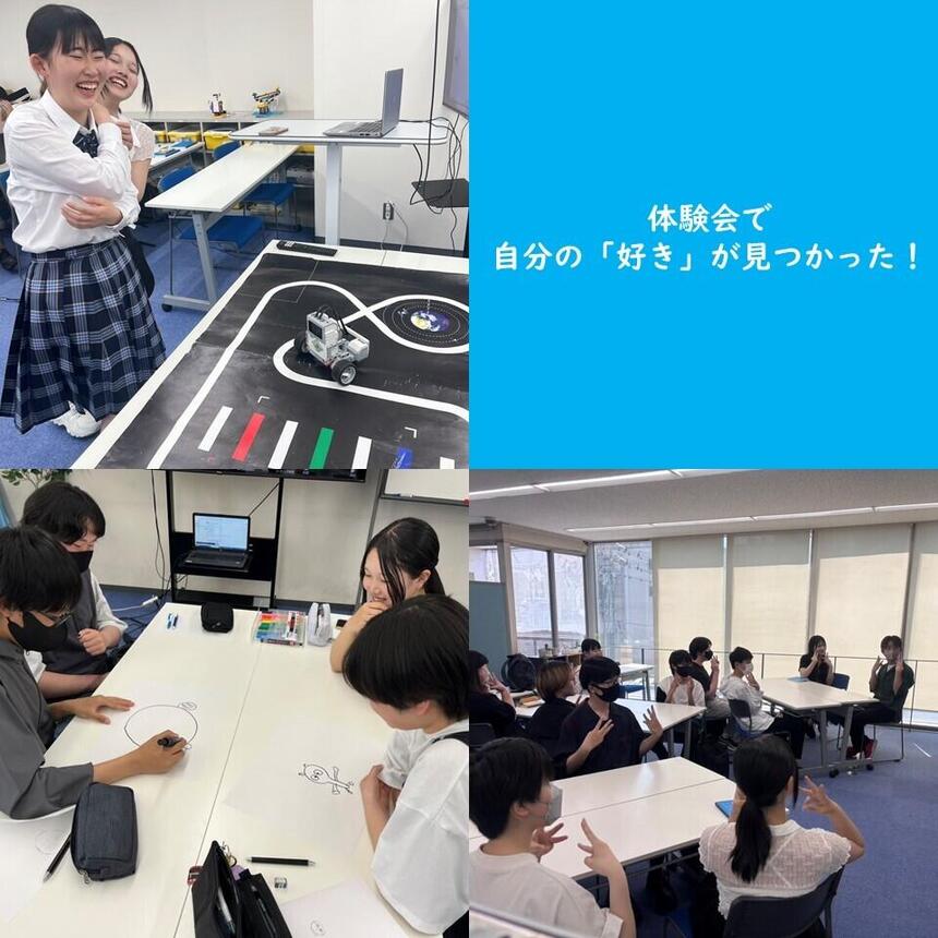 体験会