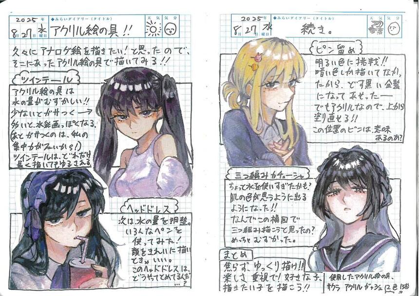 【生徒インタビュー】入学から半年が経ちました!マンガイラストコースに所属している1年生を紹介します!