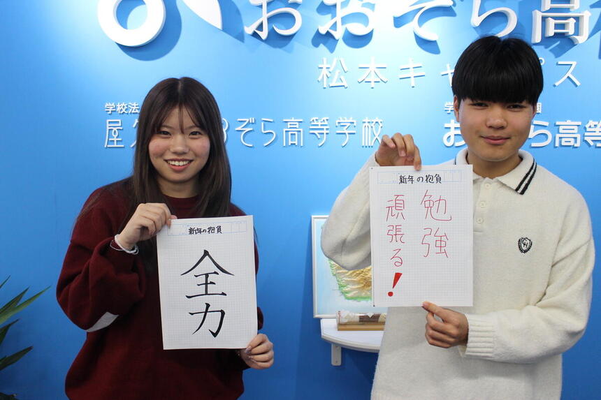 生徒が書いた新年の抱負の様子