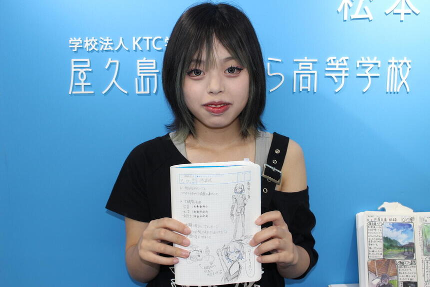 KTCみらいノート®を手に持ち、笑顔でインタビューを受ける生徒の様子