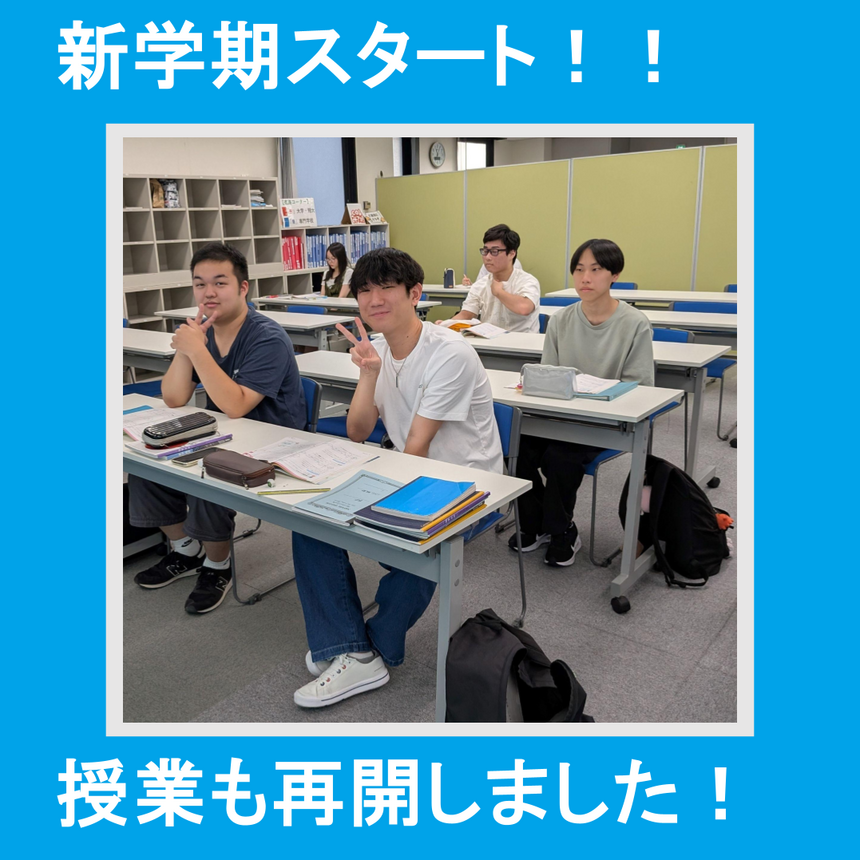教室の様子