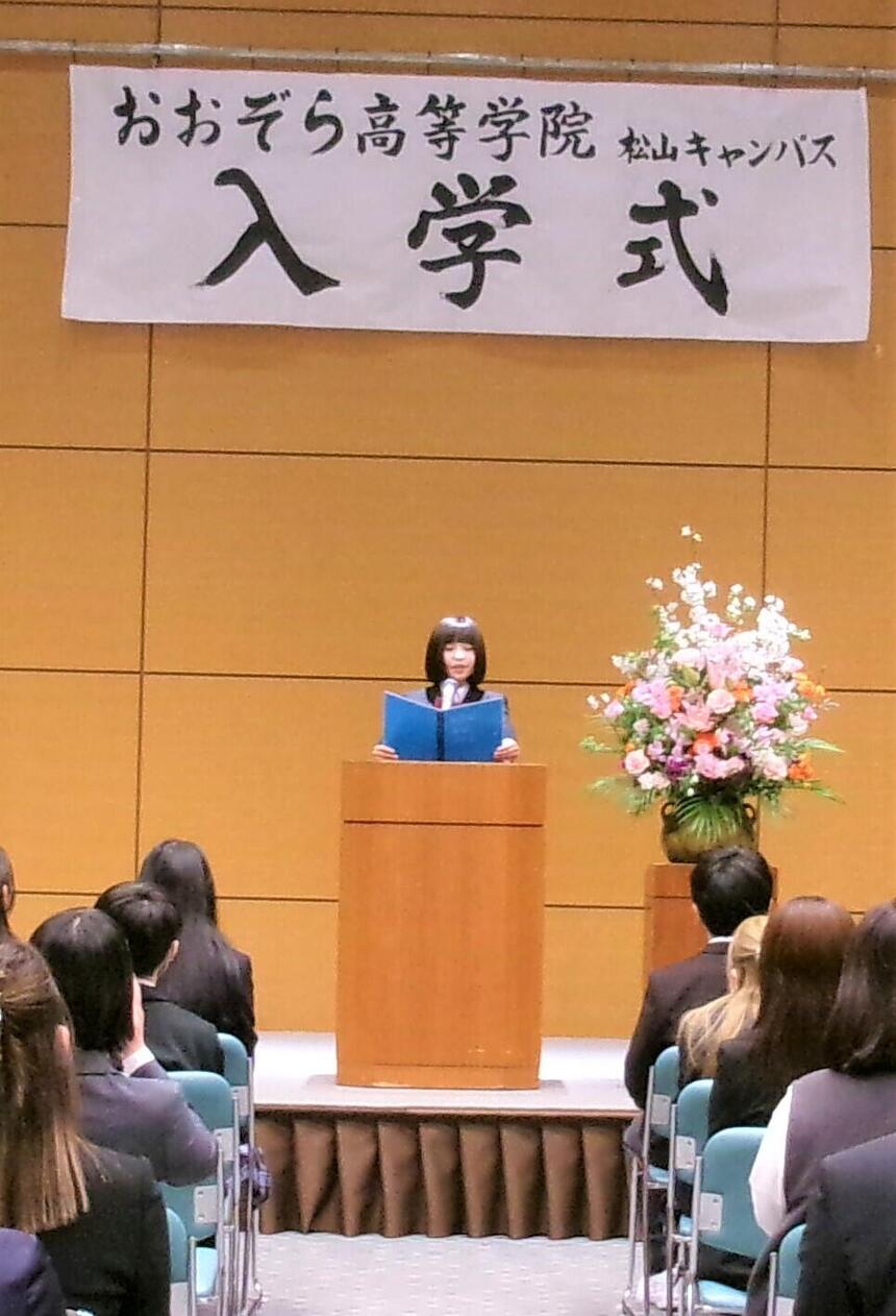 新入生代表挨拶