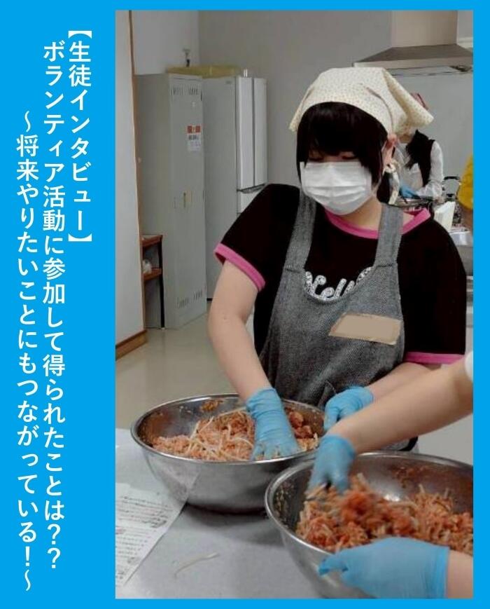 ボランティア参加生徒が子ども食堂のボランティアでハンバーグを作っている様子です。
