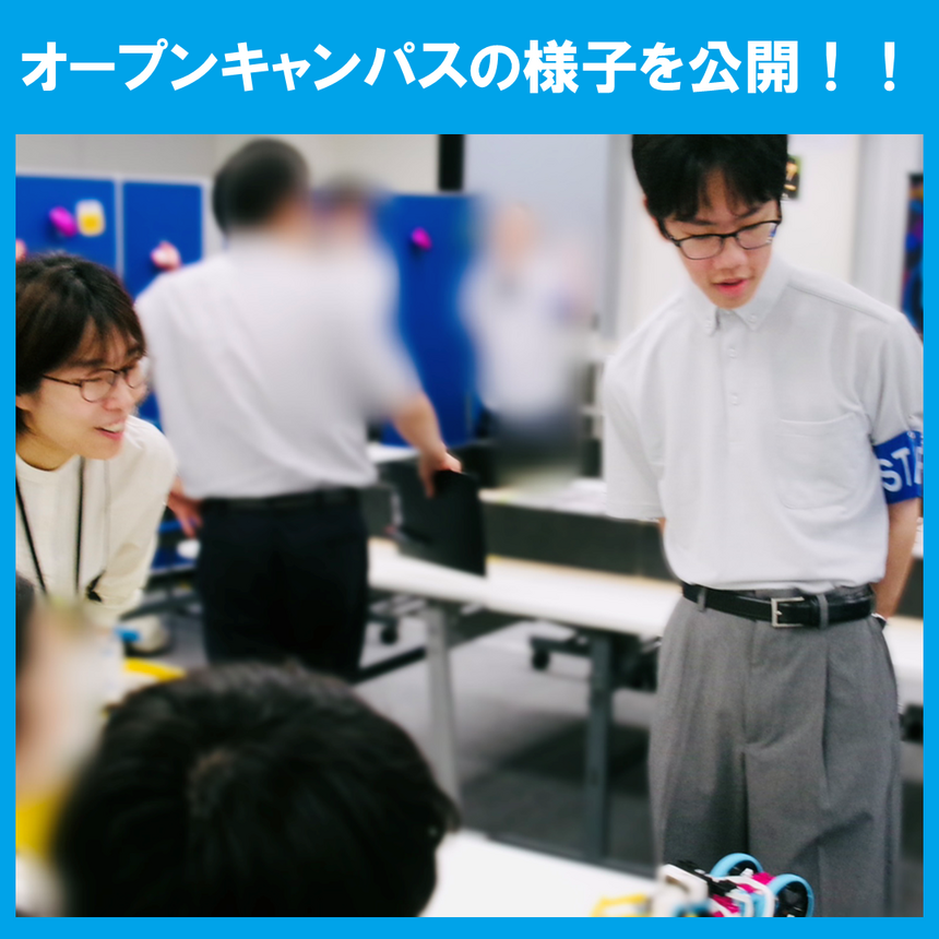 男子生徒がオープンキャンパスにきた中学生に教えているところ