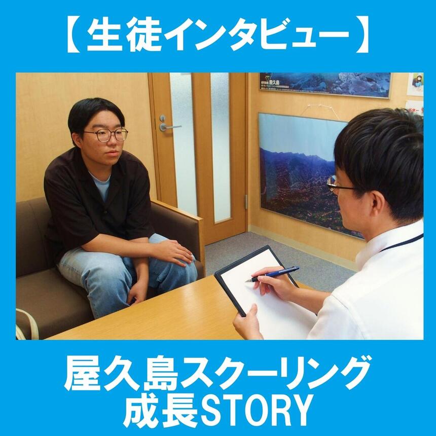 お昼休みに真剣な表情でコーチからインタビューを受ける生徒