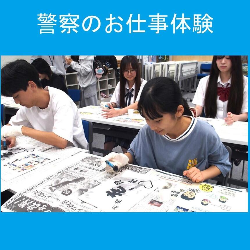 松山キャンパスの生徒たちが、みらいの架け橋レッスンの時間に、砂鉄を使って警察のお仕事の「指紋取り」の体験をしている様子。