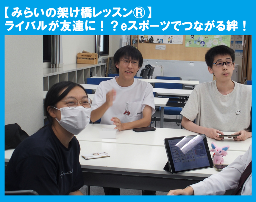 みんなで「Pokémon Champions」の対戦をしている様子です。