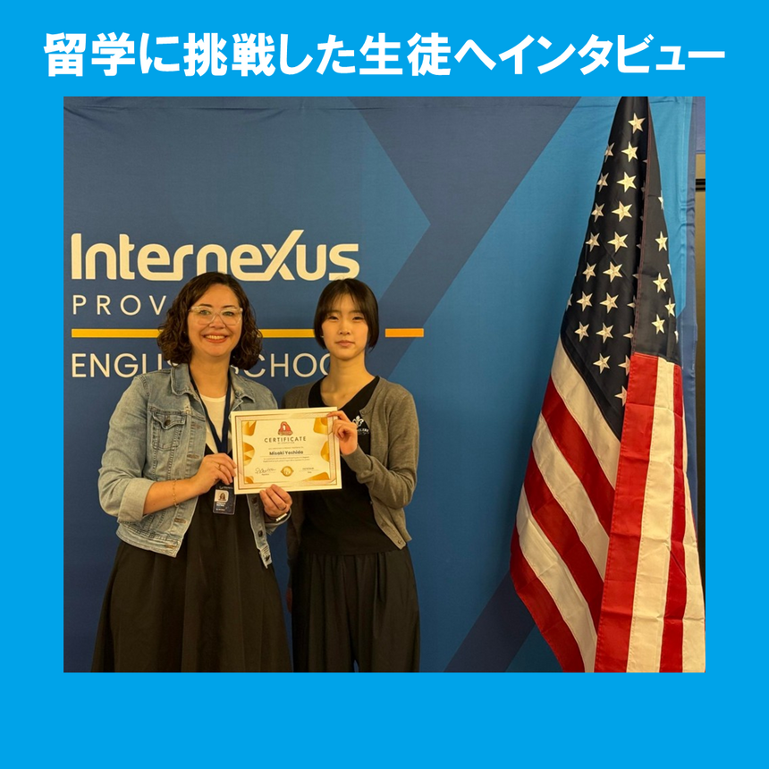 アメリカ国旗の横で留学の終了証を受け取る女子生徒と渡す講師