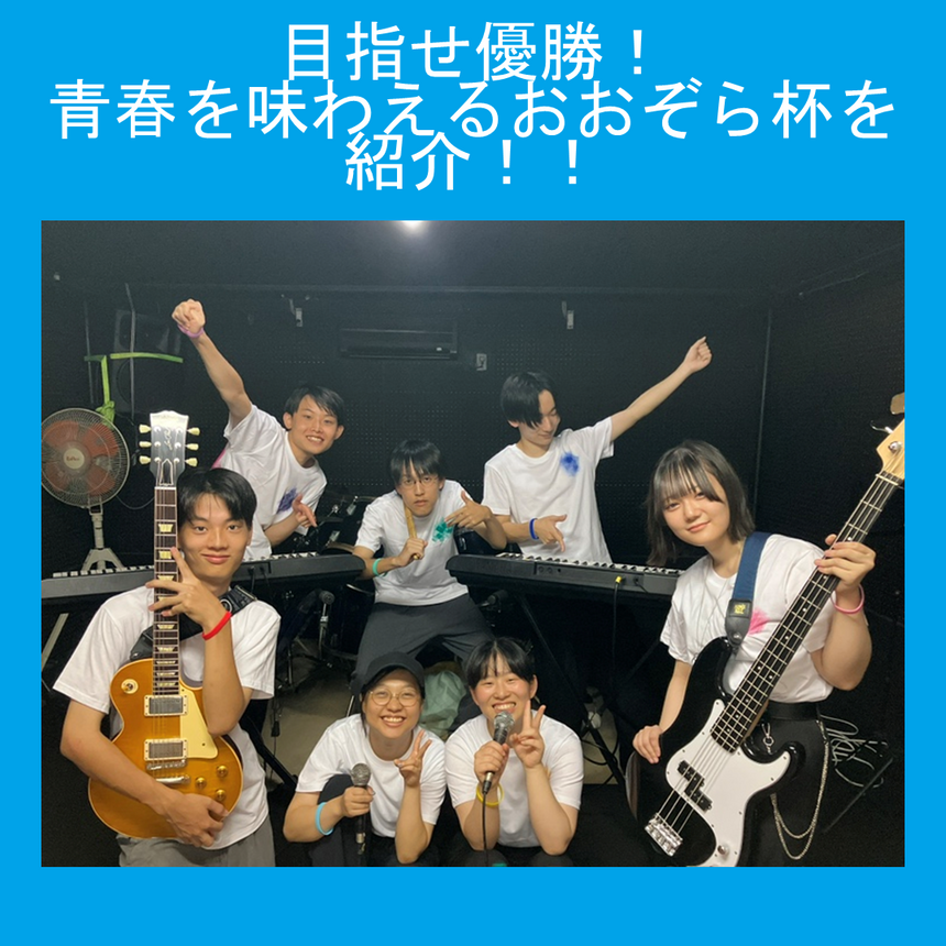 バンドメンバー7人のスタジオでの集合写真　