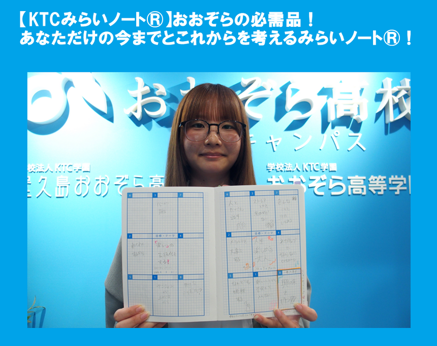 生徒がみらいノートのお気に入りのページを見せてくれています。